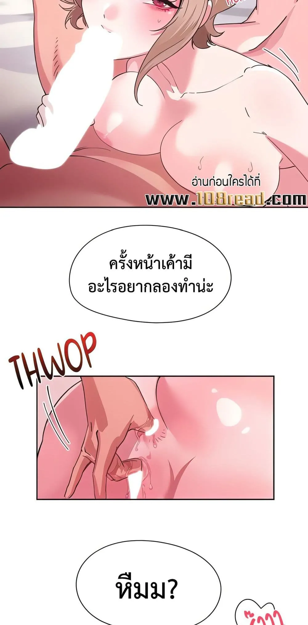เรื่องเซ็กส์ ตอนที่ 3 หน้า 15 - โดจินแปลไทย