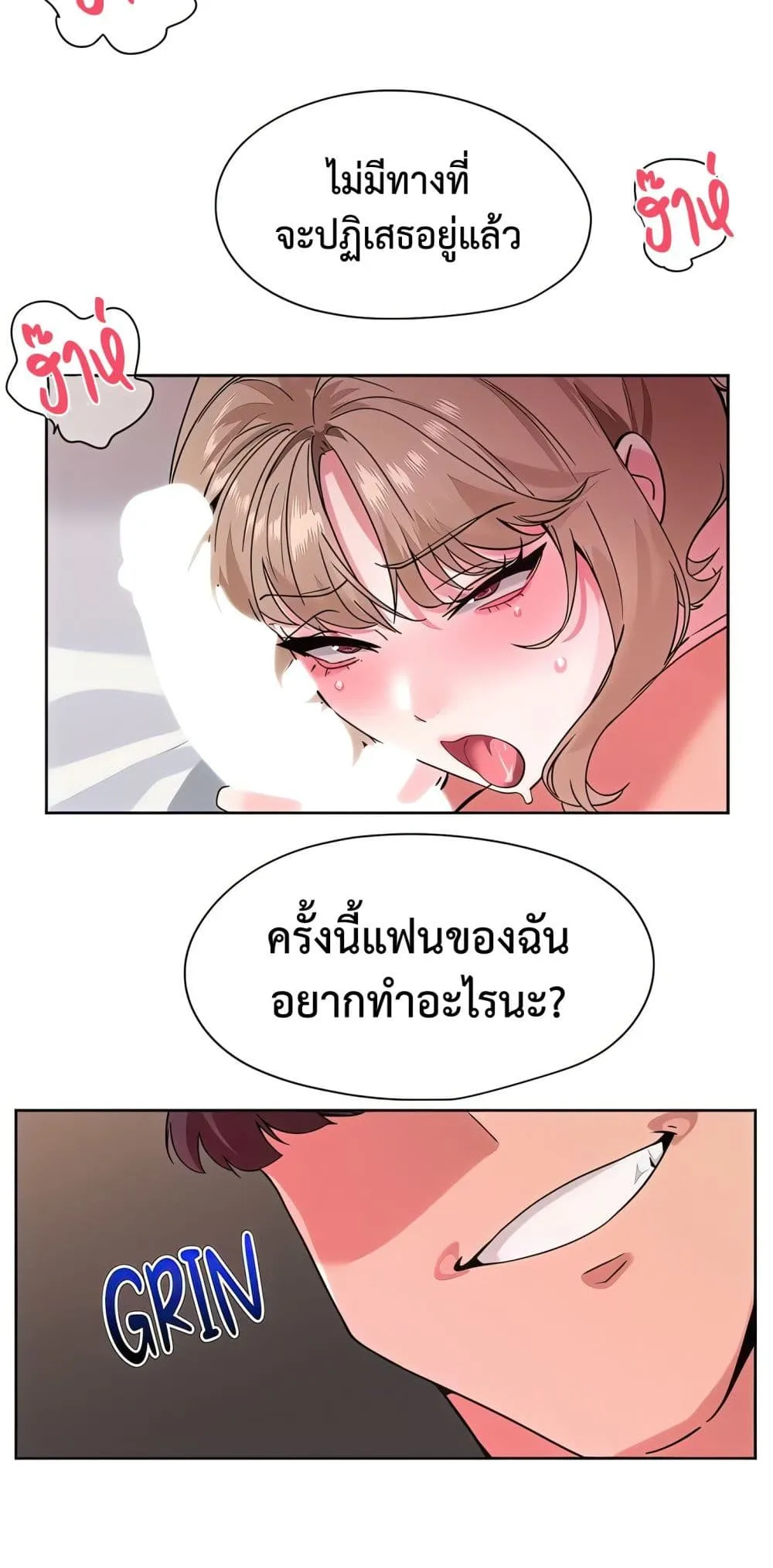 เรื่องเซ็กส์ ตอนที่ 3 หน้า 17 - โดจินแปลไทย