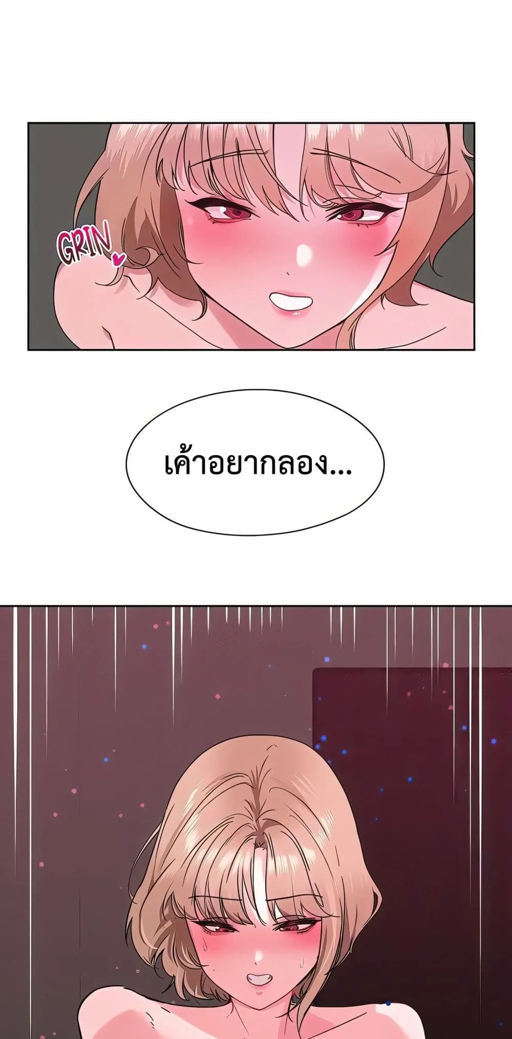 เรื่องเซ็กส์ ตอนที่ 3 หน้า 18 - โดจินแปลไทย
