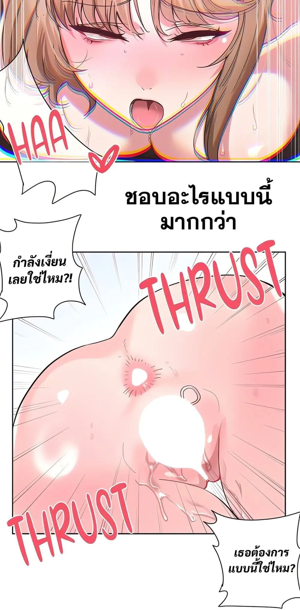 เรื่องเซ็กส์ ตอนที่ 3 หน้า 4 - โดจินแปลไทย