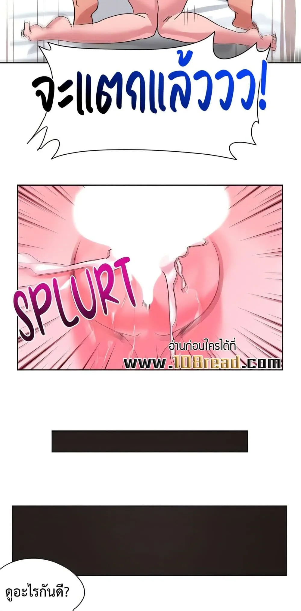 เรื่องเซ็กส์ ตอนที่ 3 หน้า 9 - โดจินแปลไทย