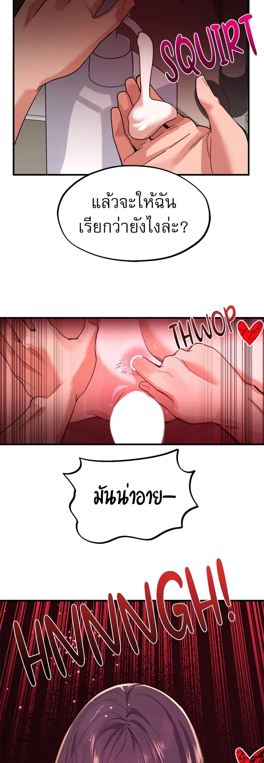เรื่องเซ็กส์ ตอนที่ 30 หน้า 18 - โดจินแปลไทย