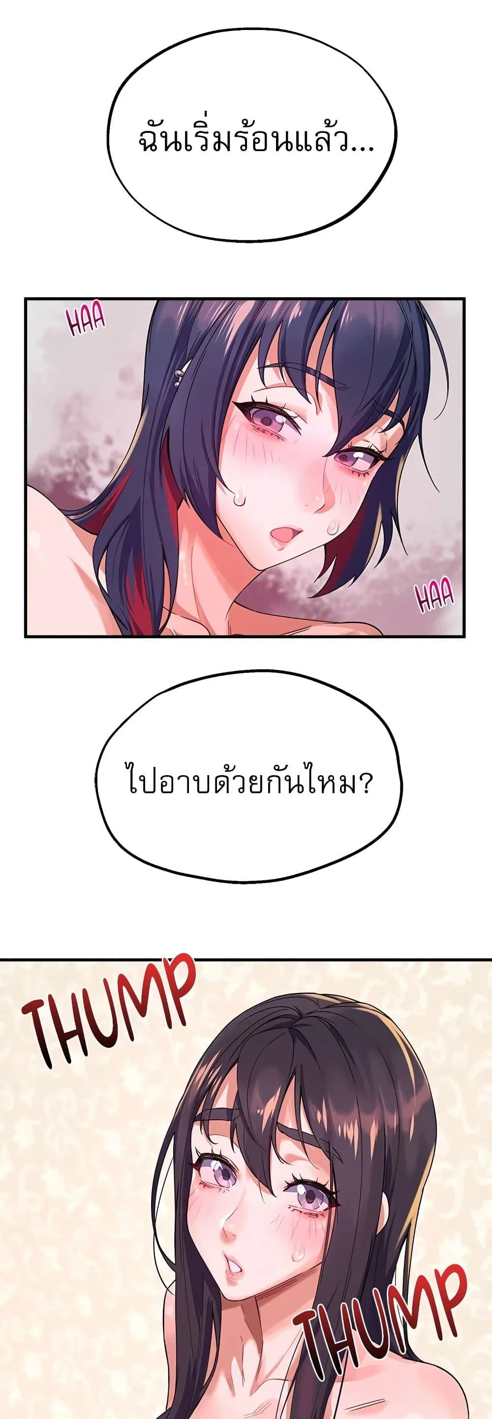 เรื่องเซ็กส์ ตอนที่ 30 หน้า 5 - โดจินแปลไทย