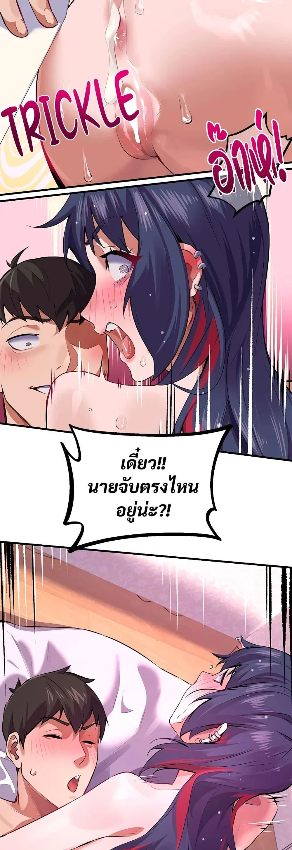 เรื่องเซ็กส์ ตอนที่ 31 หน้า 10 - โดจินแปลไทย
