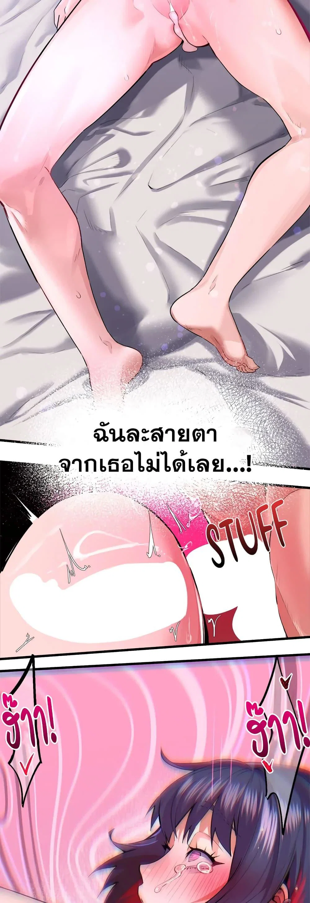 เรื่องเซ็กส์ ตอนที่ 31 หน้า 18 - โดจินแปลไทย