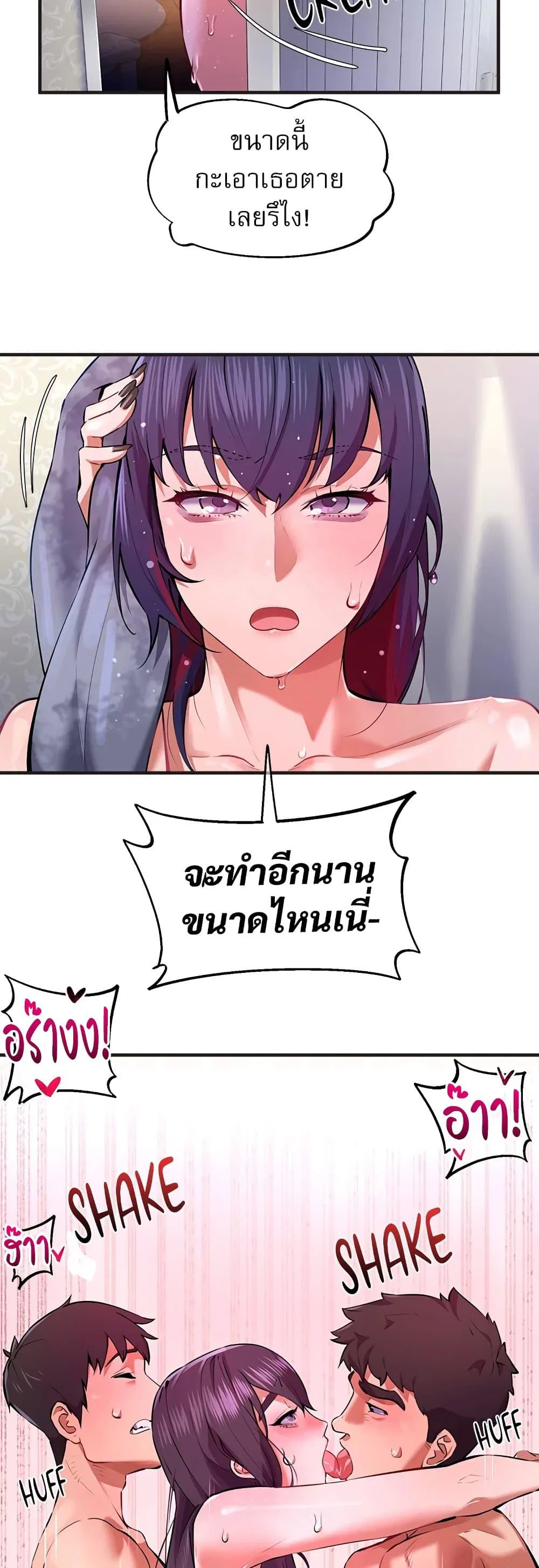 เรื่องเซ็กส์ ตอนที่ 31 หน้า 2 - โดจินแปลไทย