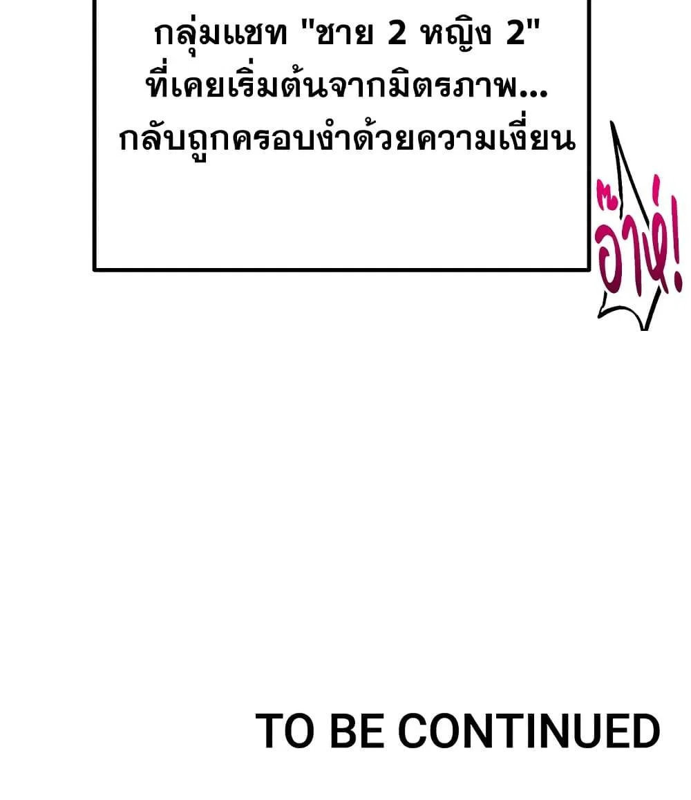เรื่องเซ็กส์ ตอนที่ 31 หน้า 20 - โดจินแปลไทย