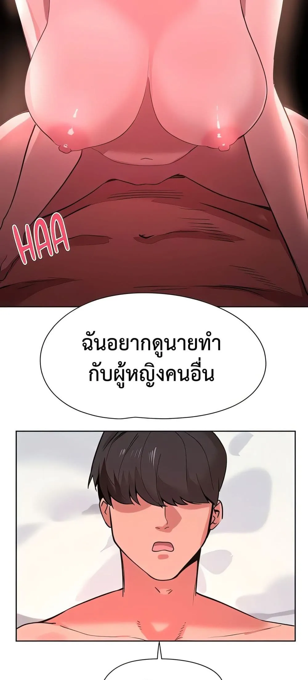เรื่องเซ็กส์ ตอนที่ 4 หน้า 10 - โดจินแปลไทย