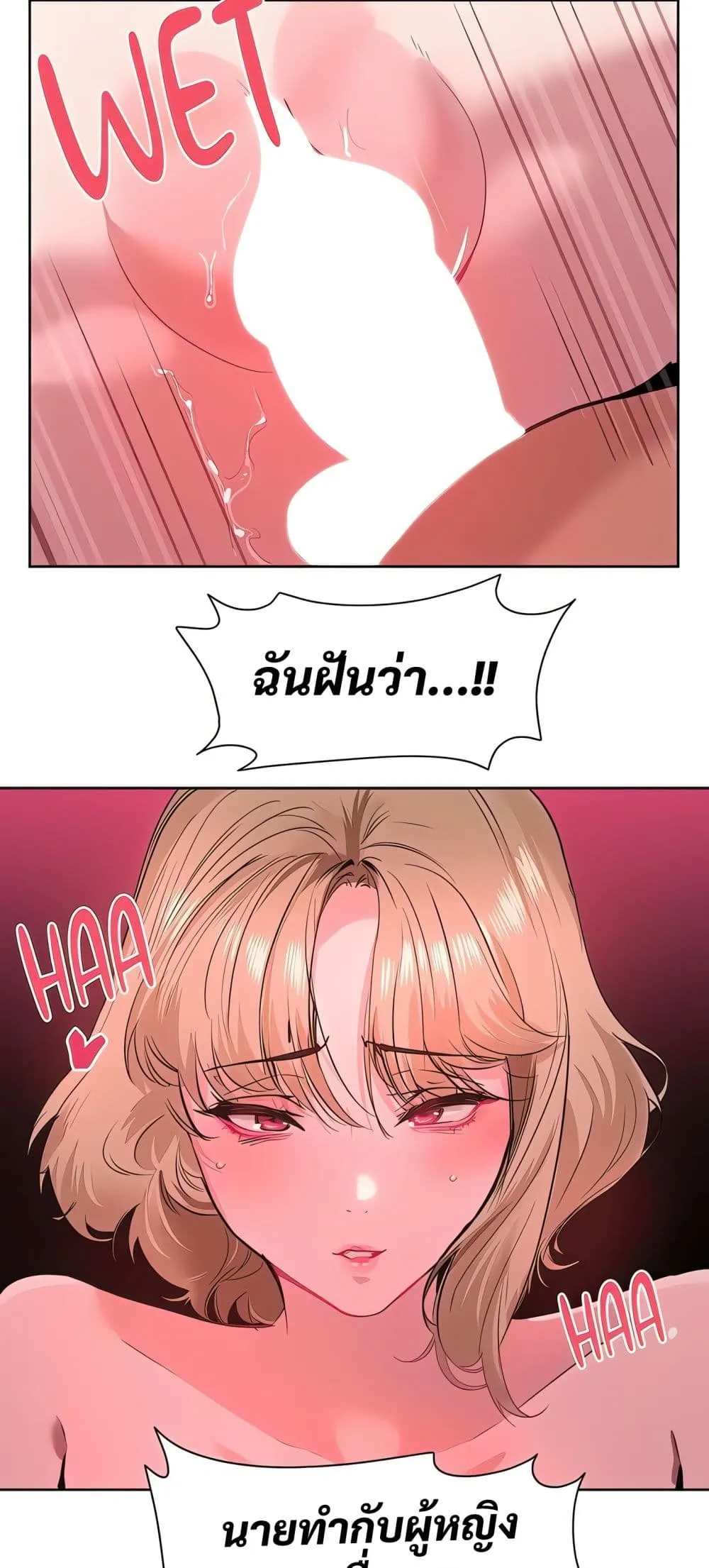 เรื่องเซ็กส์ ตอนที่ 4 หน้า 12 - โดจินแปลไทย