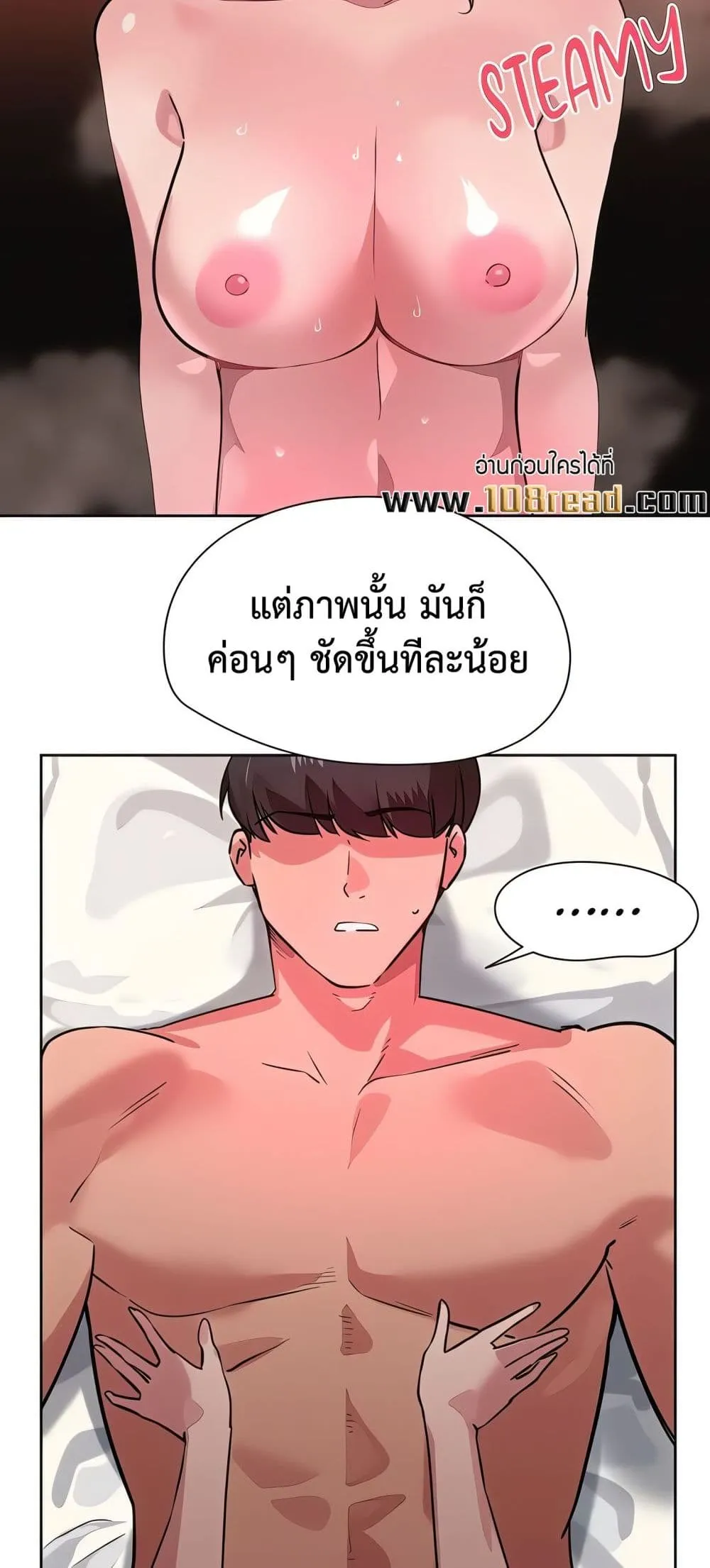 เรื่องเซ็กส์ ตอนที่ 4 หน้า 15 - โดจินแปลไทย