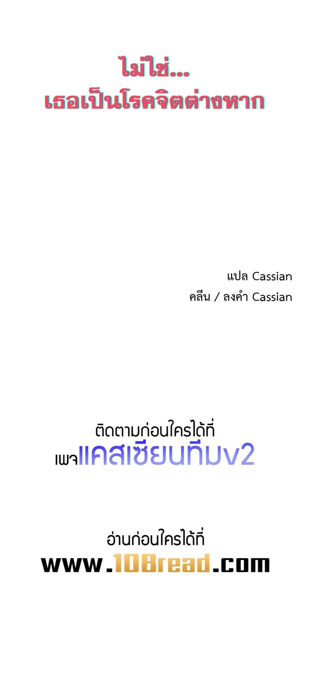 เรื่องเซ็กส์ ตอนที่ 4 หน้า 20 - โดจินแปลไทย