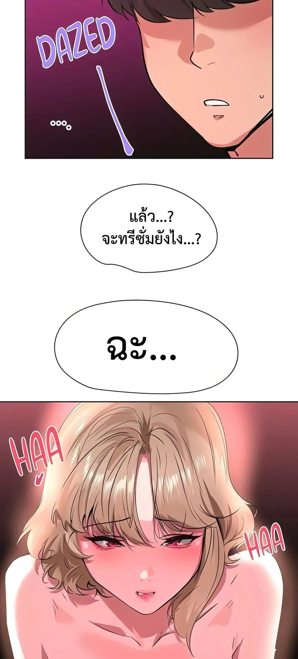 เรื่องเซ็กส์ ตอนที่ 4 หน้า 9 - โดจินแปลไทย