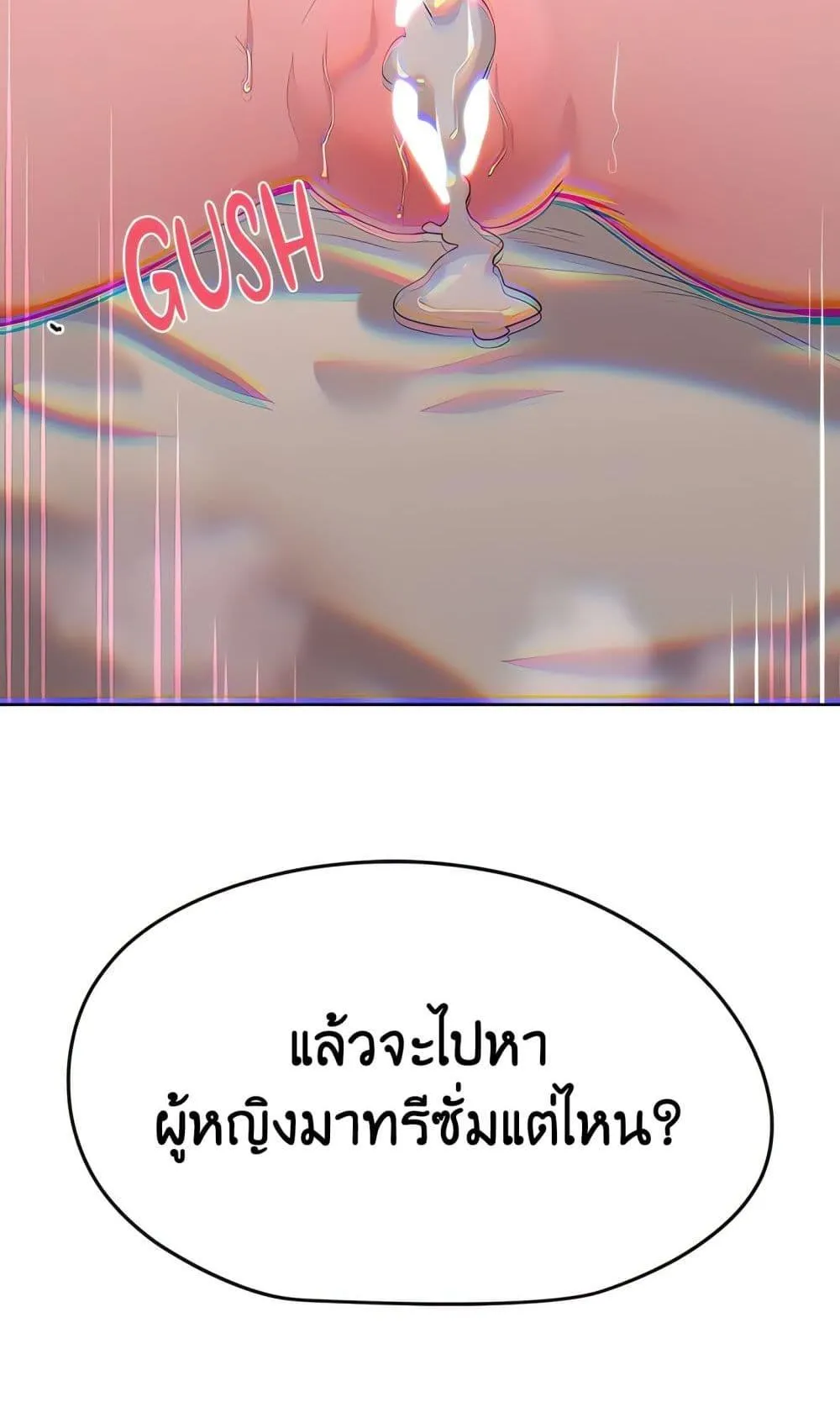 เรื่องเซ็กส์ ตอนที่ 5 หน้า 25 - โดจินแปลไทย