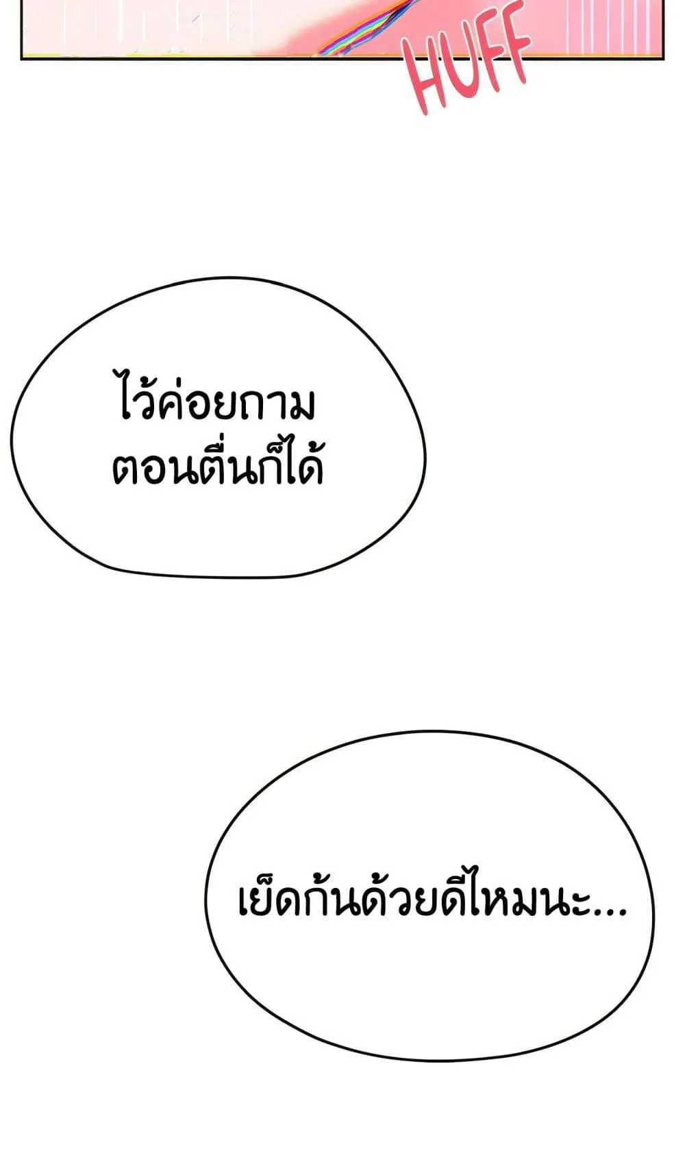 เรื่องเซ็กส์ ตอนที่ 5 หน้า 27 - โดจินแปลไทย