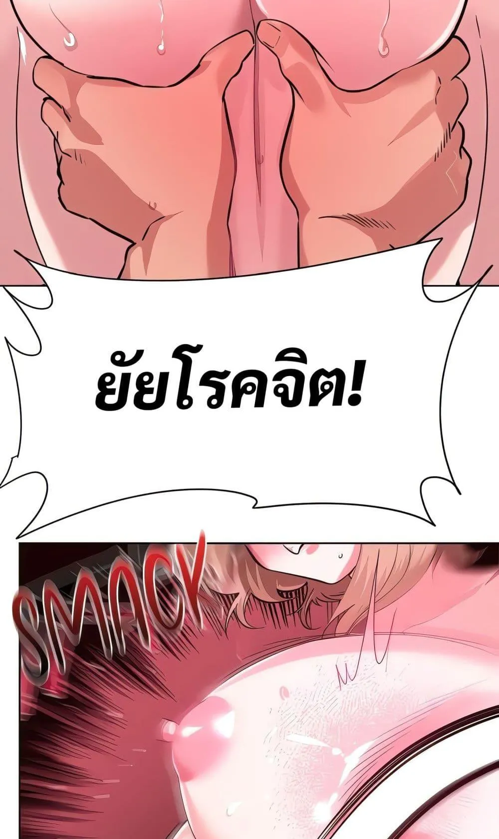 เรื่องเซ็กส์ ตอนที่ 5 หน้า 3 - โดจินแปลไทย