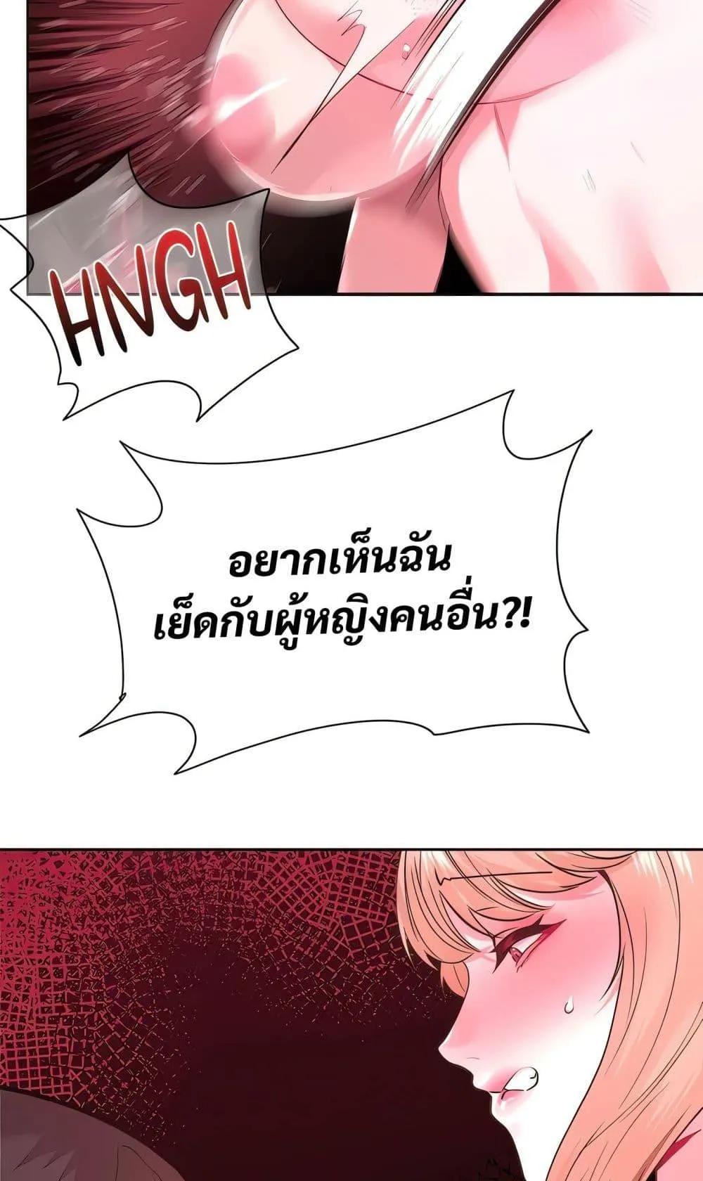 เรื่องเซ็กส์ ตอนที่ 5 หน้า 4 - โดจินแปลไทย