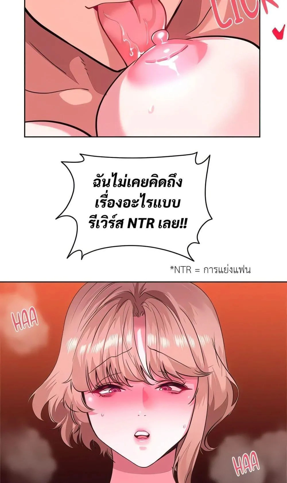เรื่องเซ็กส์ ตอนที่ 5 หน้า 6 - โดจินแปลไทย