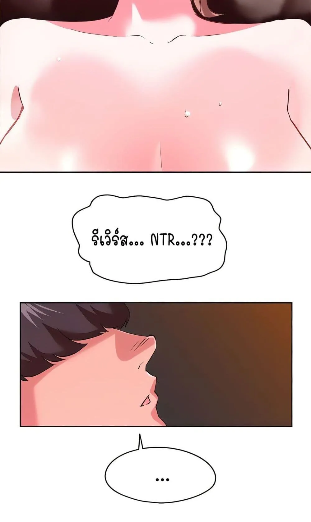 เรื่องเซ็กส์ ตอนที่ 5 หน้า 7 - โดจินแปลไทย