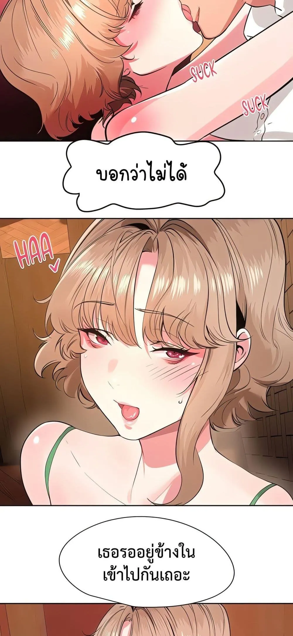 เรื่องเซ็กส์ ตอนที่ 6 หน้า 11 - โดจินแปลไทย