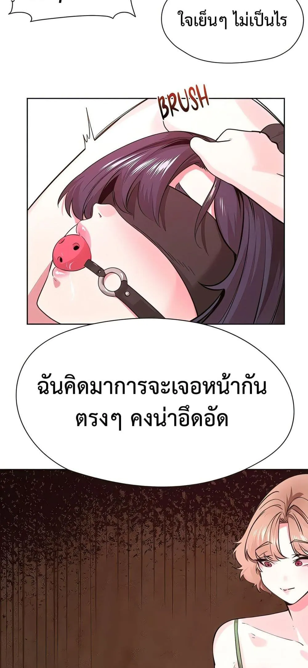 เรื่องเซ็กส์ ตอนที่ 6 หน้า 17 - โดจินแปลไทย