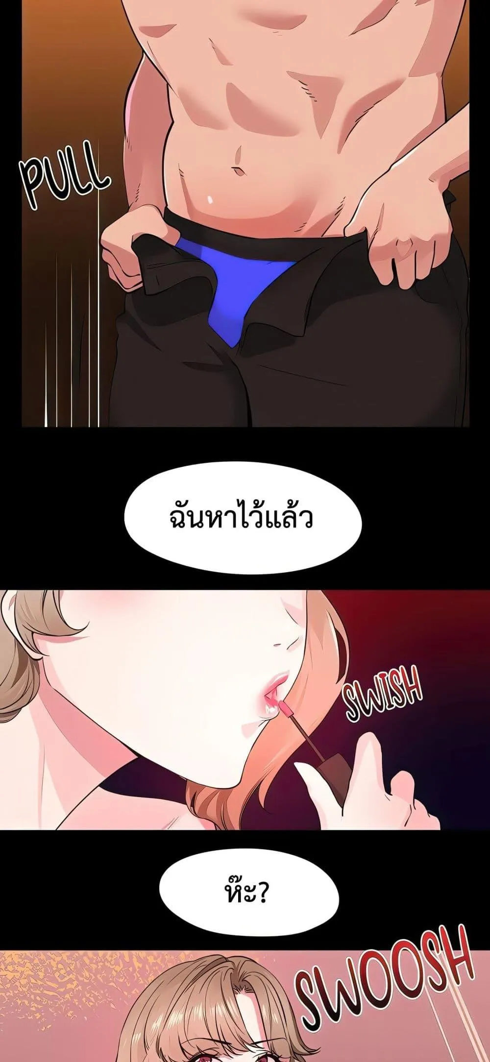 เรื่องเซ็กส์ ตอนที่ 6 หน้า 4 - โดจินแปลไทย