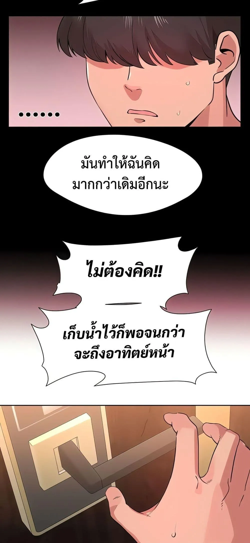 เรื่องเซ็กส์ ตอนที่ 6 หน้า 6 - โดจินแปลไทย