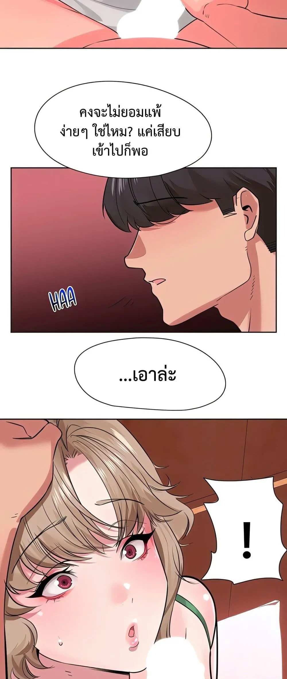 เรื่องเซ็กส์ ตอนที่ 7 หน้า 4 - โดจินแปลไทย