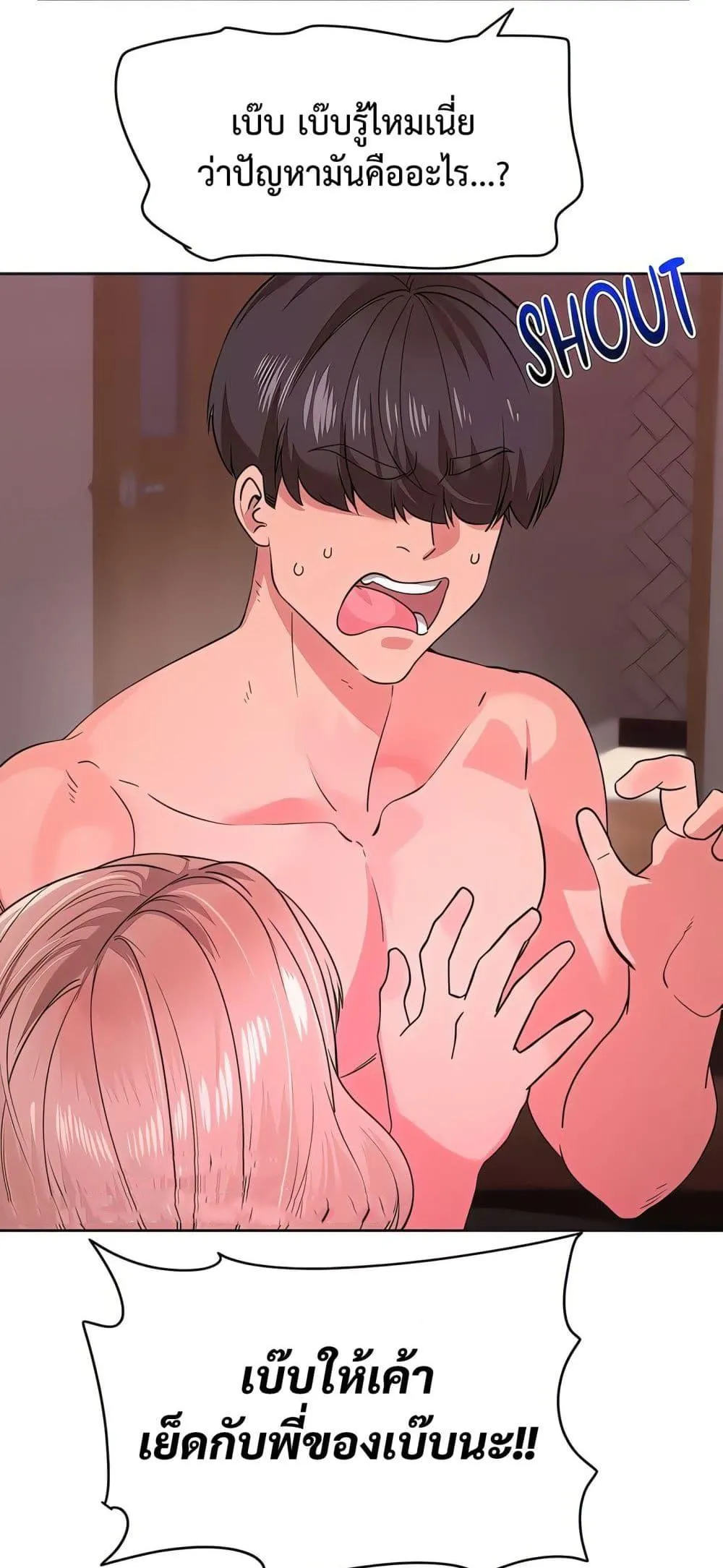 เรื่องเซ็กส์ ตอนที่ 8 หน้า 10 - โดจินแปลไทย