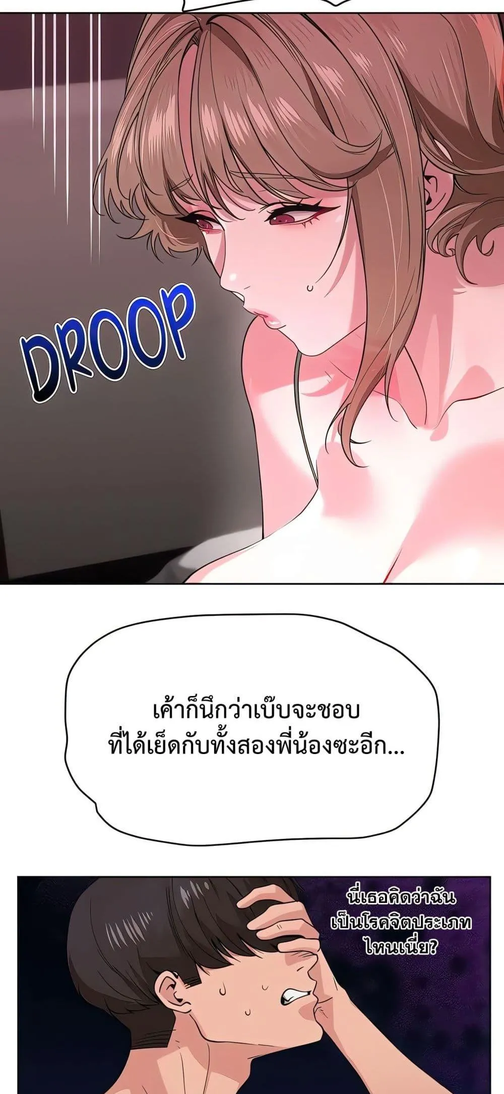 เรื่องเซ็กส์ ตอนที่ 8 หน้า 11 - โดจินแปลไทย