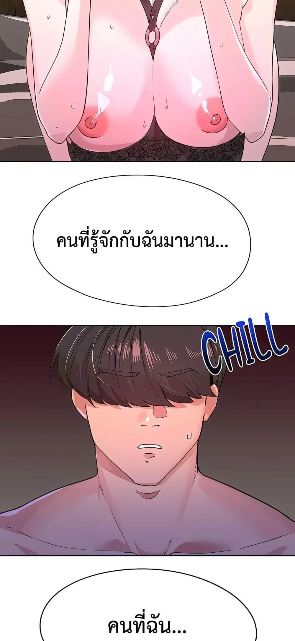 เรื่องเซ็กส์ ตอนที่ 8 หน้า 2 - โดจินแปลไทย