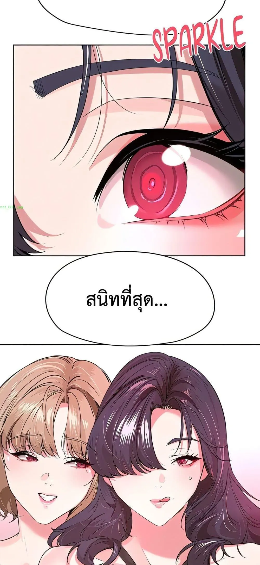 เรื่องเซ็กส์ ตอนที่ 8 หน้า 3 - โดจินแปลไทย