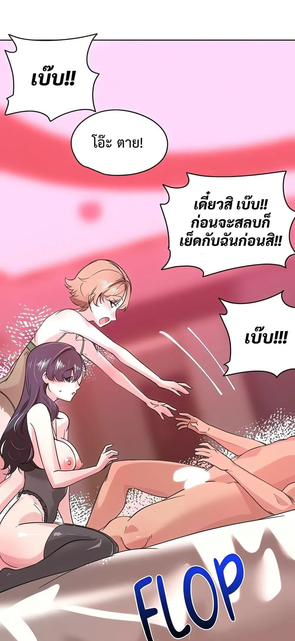 เรื่องเซ็กส์ ตอนที่ 8 หน้า 7 - โดจินแปลไทย