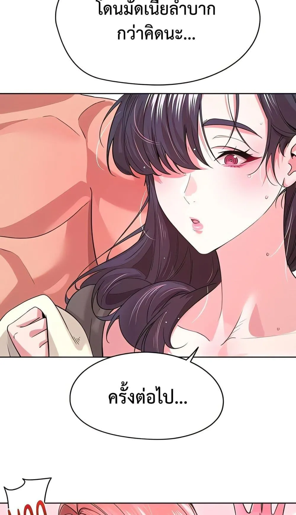 เรื่องเซ็กส์ ตอนที่ 9 หน้า 1 - โดจินแปลไทย