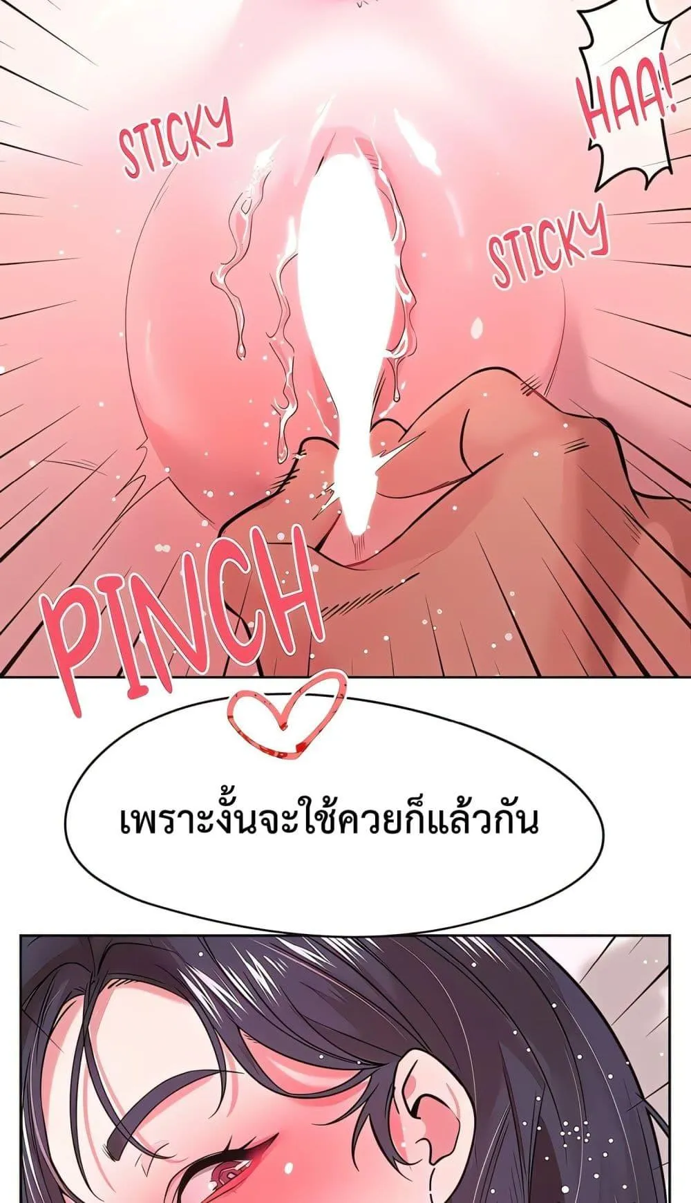 เรื่องเซ็กส์ ตอนที่ 9 หน้า 14 - โดจินแปลไทย