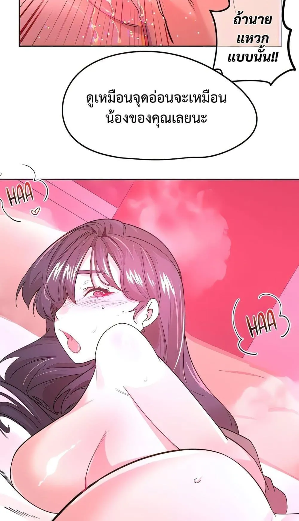 เรื่องเซ็กส์ ตอนที่ 9 หน้า 18 - โดจินแปลไทย