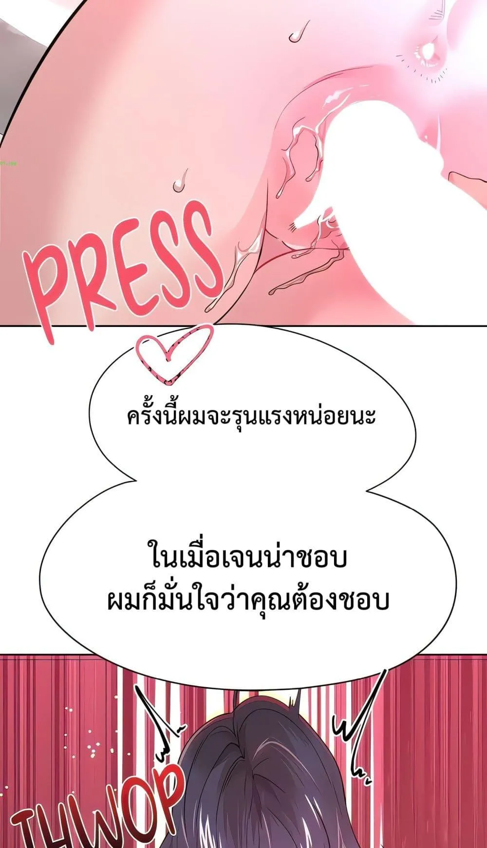 เรื่องเซ็กส์ ตอนที่ 9 หน้า 19 - โดจินแปลไทย