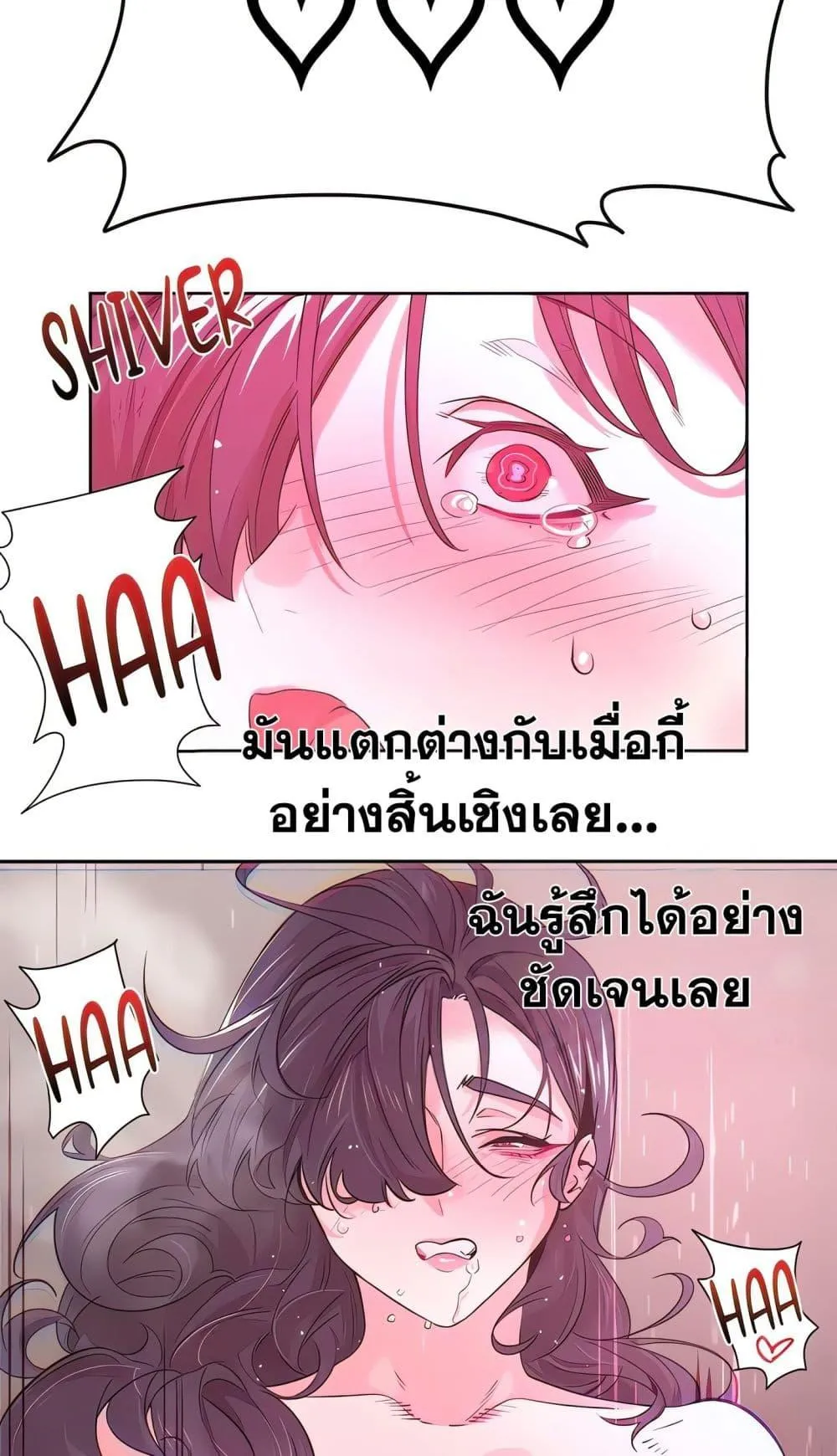 เรื่องเซ็กส์ ตอนที่ 9 หน้า 21 - โดจินแปลไทย