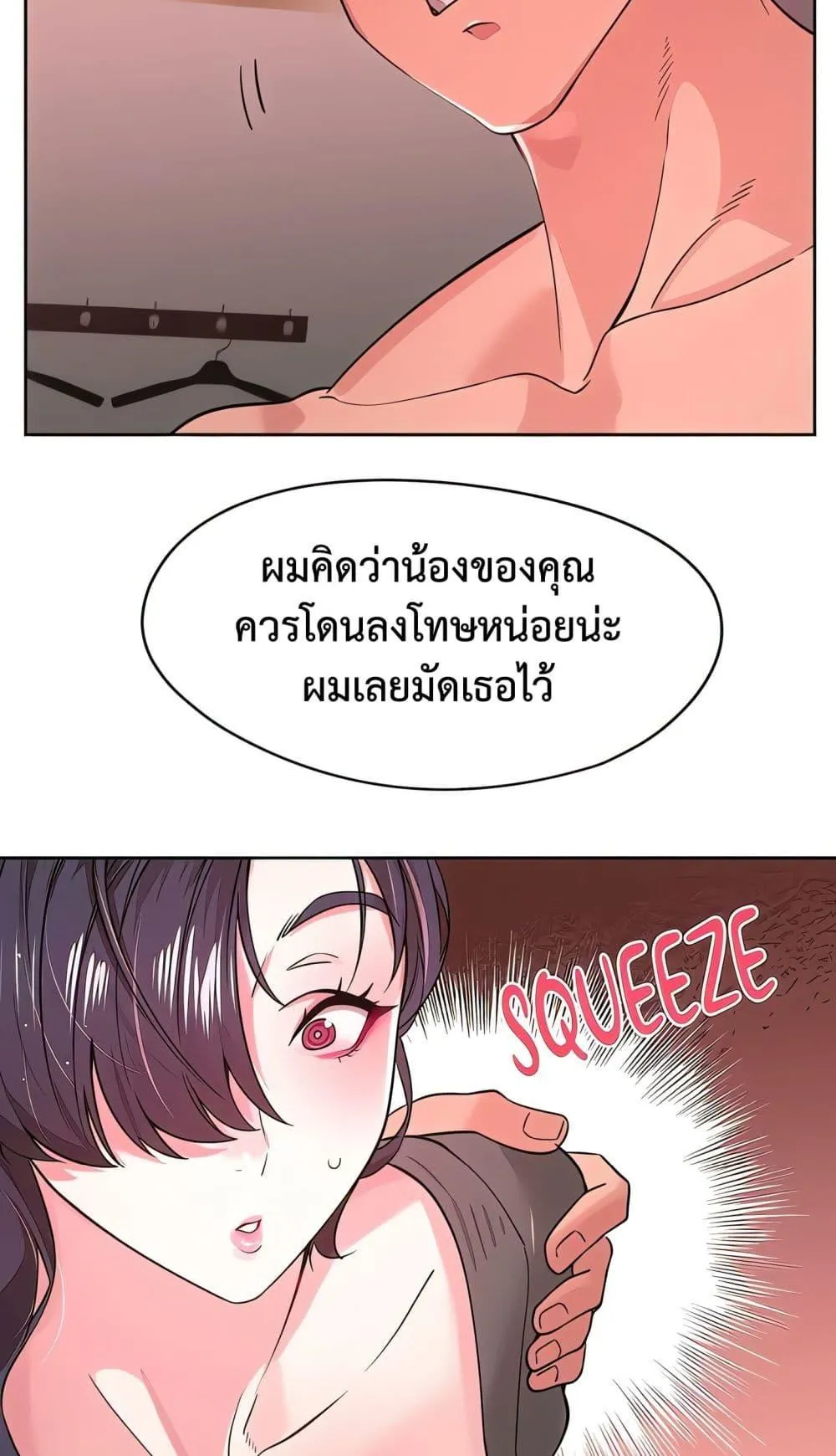 เรื่องเซ็กส์ ตอนที่ 9 หน้า 5 - โดจินแปลไทย