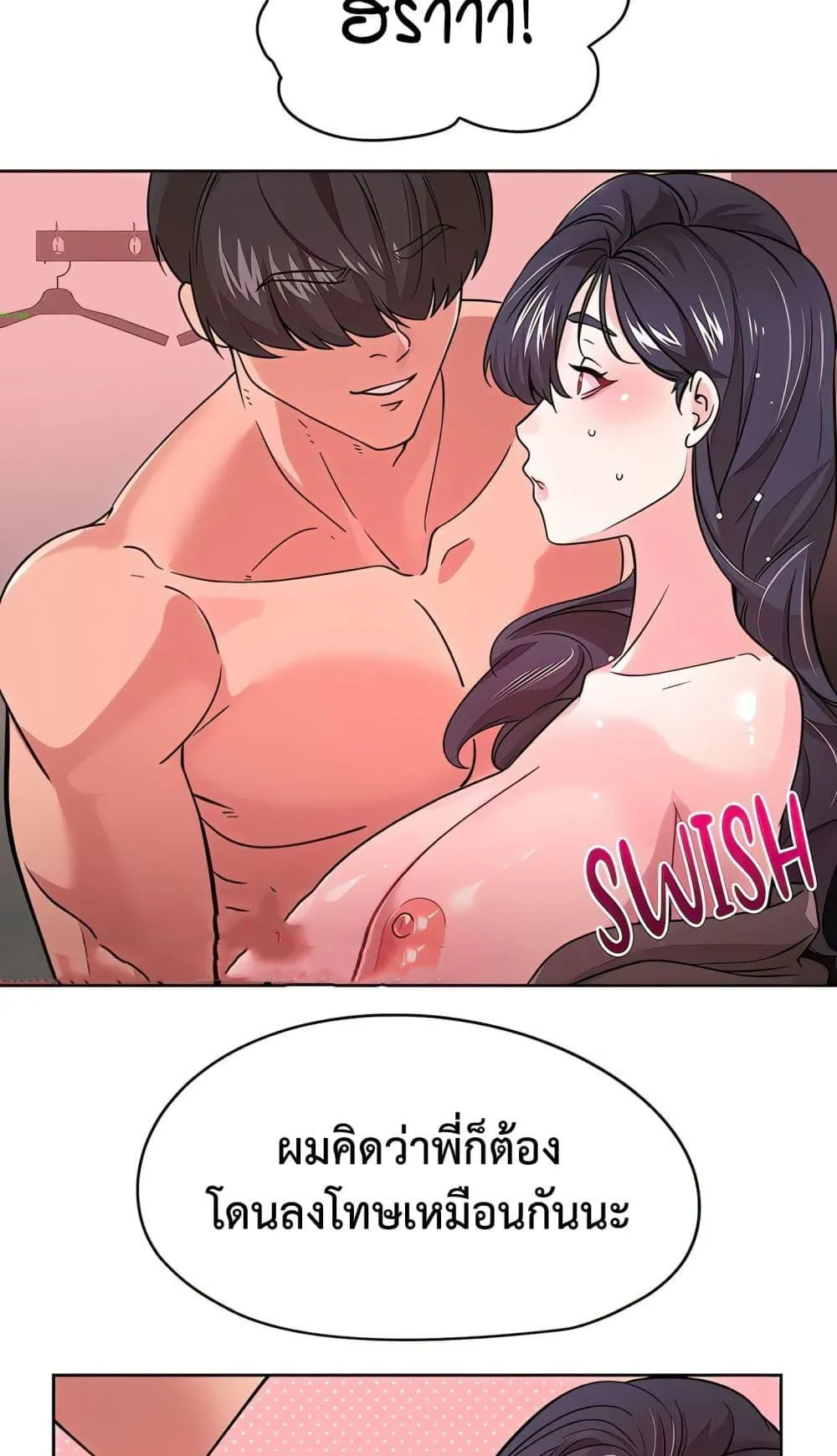 เรื่องเซ็กส์ ตอนที่ 9 หน้า 7 - โดจินแปลไทย