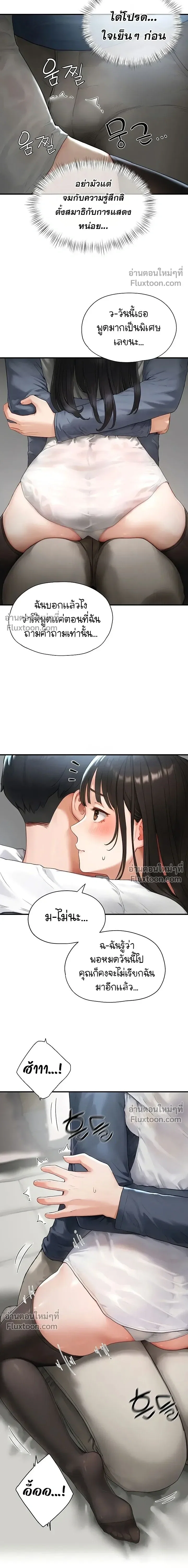 รหัสทาส ตอนที่ 1 หน้า 10 - โดจินแปลไทย