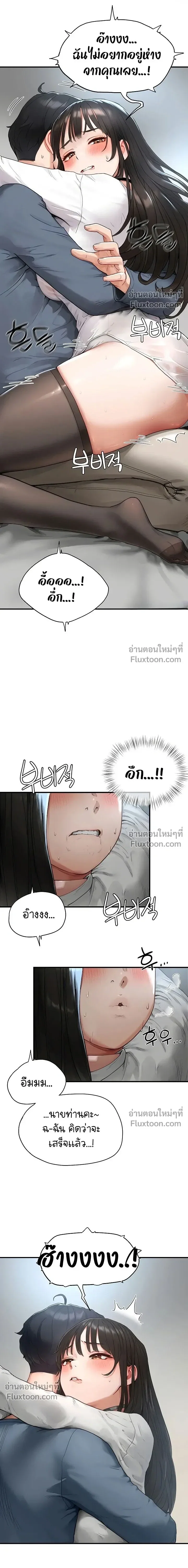 รหัสทาส ตอนที่ 1 หน้า 11 - โดจินแปลไทย