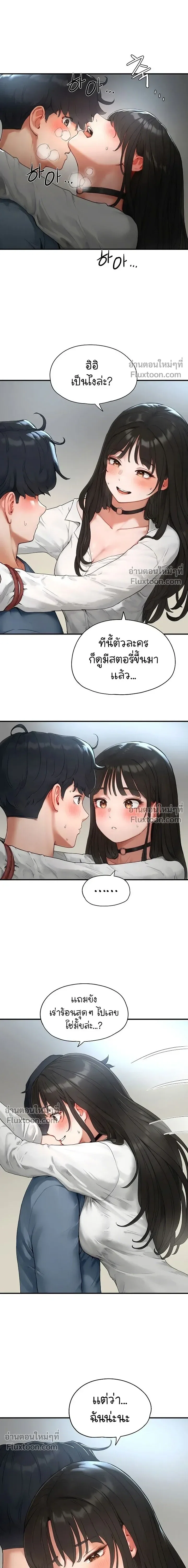 รหัสทาส ตอนที่ 1 หน้า 12 - โดจินแปลไทย