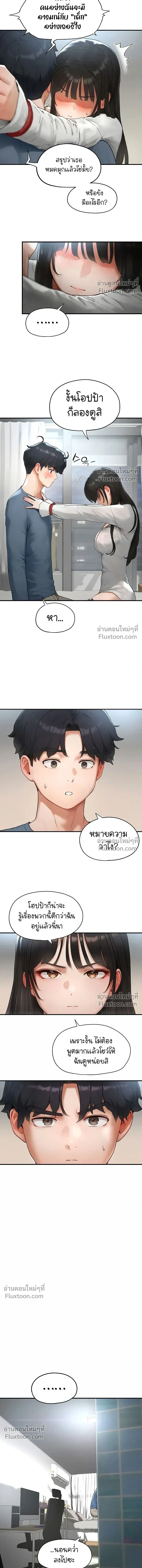 รหัสทาส ตอนที่ 1 หน้า 14 - โดจินแปลไทย