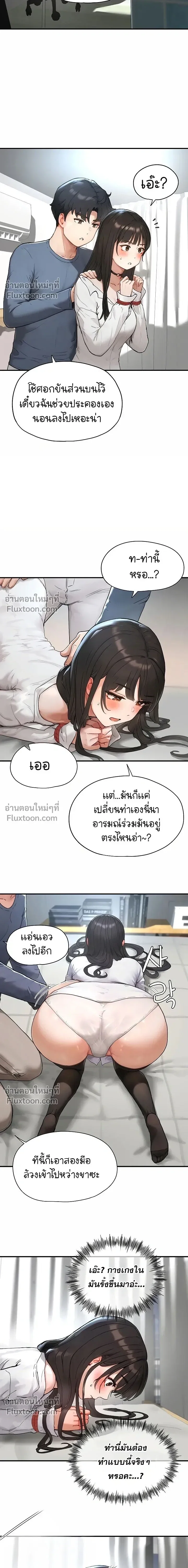 รหัสทาส ตอนที่ 1 หน้า 15 - โดจินแปลไทย