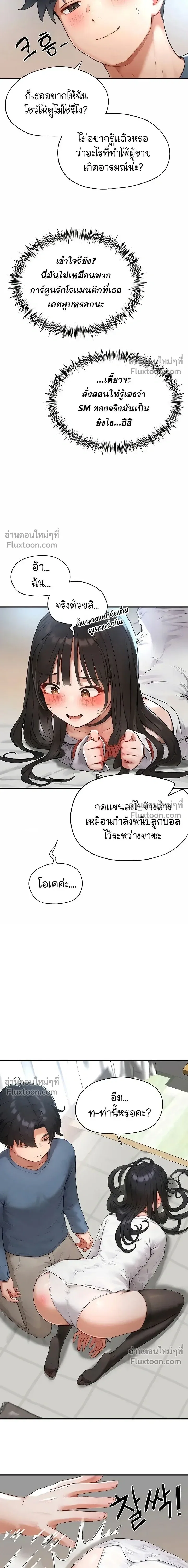 รหัสทาส ตอนที่ 1 หน้า 17 - โดจินแปลไทย