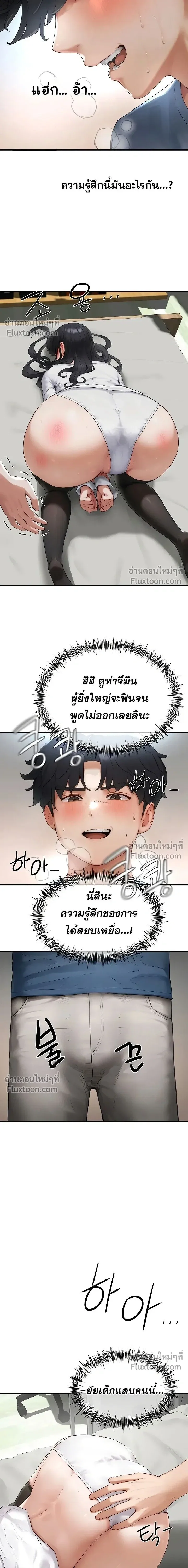 รหัสทาส ตอนที่ 1 หน้า 19 - โดจินแปลไทย