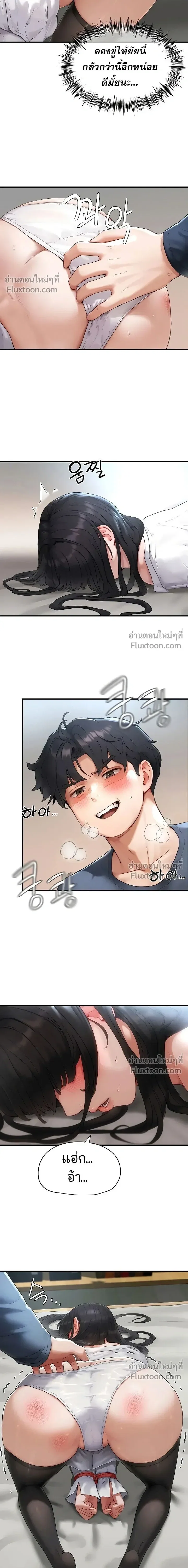 รหัสทาส ตอนที่ 1 หน้า 20 - โดจินแปลไทย