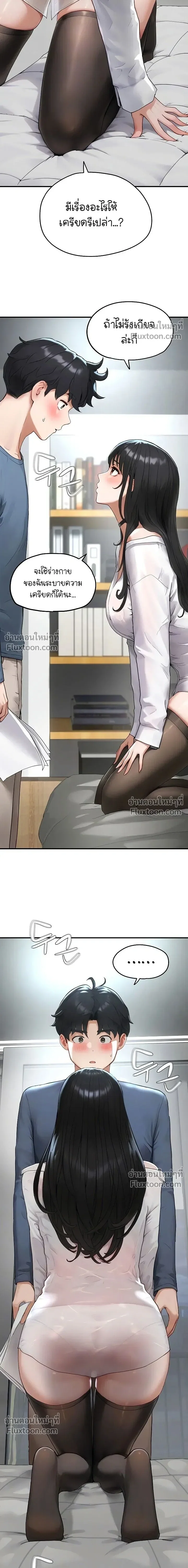 รหัสทาส ตอนที่ 1 หน้า 3 - โดจินแปลไทย