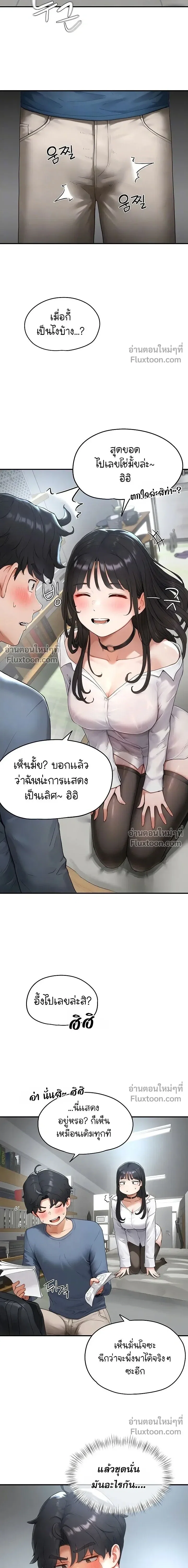 รหัสทาส ตอนที่ 1 หน้า 4 - โดจินแปลไทย