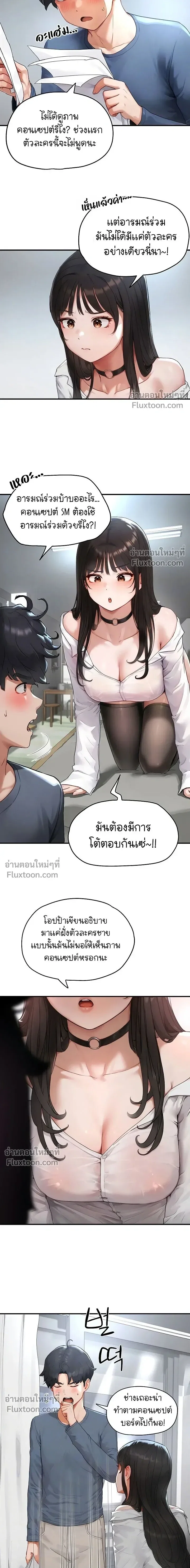รหัสทาส ตอนที่ 1 หน้า 5 - โดจินแปลไทย